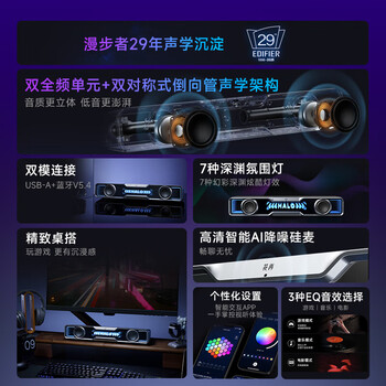 漫步者(EDIFIER)花再 Halo Sound Bar 长条桌面音响 RGB 氛围灯电脑台式蓝牙回音壁音箱 破晓白 漫步者(EDIFIER)花再 Halo Sound Bar 长条桌面音响 RGB 氛围灯电脑台式蓝牙回音壁音箱 破晓白