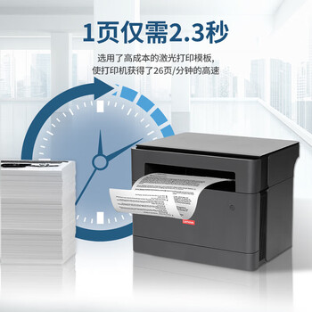 联想 GM265DN 高德品创国产信创一体机 A4 黑白打印扫描多功能 26 页 / 分钟 双面有线网络鼓粉分离 联想 GM265DN 高德品创国产信创一体机 A4 黑白打印扫描多功能 26 页 / 分钟 双面有线网络鼓粉分离
