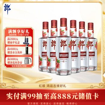 浓酱兼香型白酒价格报价行情- 京东