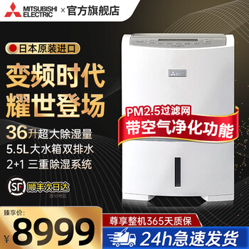 三菱干衣商用除湿机价格报价行情- 京东