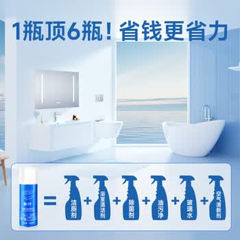 沫檬马桶浴室清洁剂1瓶*350ml 卫生间厕所瓷砖玻璃除垢清洗剂