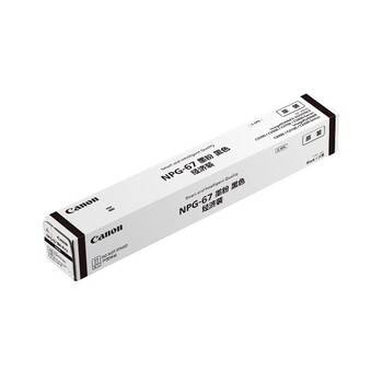 佳能(Canon)NPG-67 原装墨粉 黑色经济装 适用于C3226/C3130L/C3222L/C3025/C3020/C3125 约5300页 佳能(Canon)NPG-67 原装墨粉 黑色经济装 适用于C3226/C3130L/C3222L/C3025/C3020/C3125 约5300页