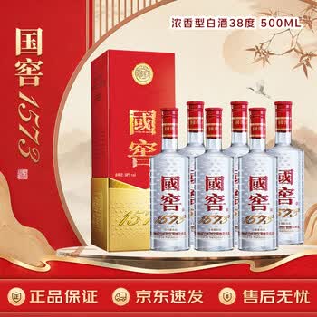 国窖38度1573价格报价行情- 京东