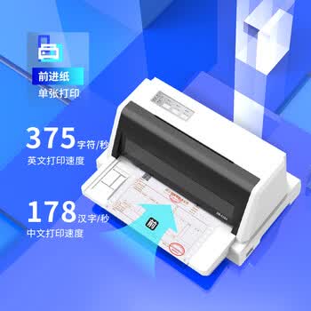 得力(deli)DB-618K针式打印机 1+3联营改增值税控发票专用 面单票据快递单出库单商用办公打印4联前进纸 得力(deli)DB-618K针式打印机 1+3联营改增值税控发票专用 面单票据快递单出库单商用办公打印4联前进纸