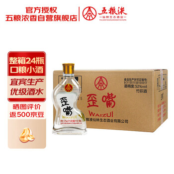 五粮液100ML价格报价行情- 京东