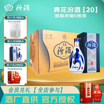 汾酒青花系列价格报价行情- 京东
