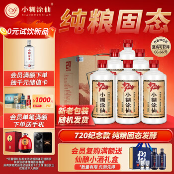 小糊涂仙白酒- 京东