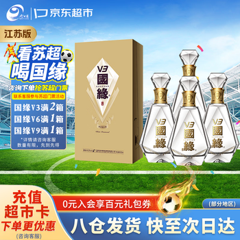 国缘v3价格报价行情- 京东