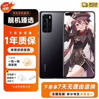 华为P40 pro价格报价行情- 京东