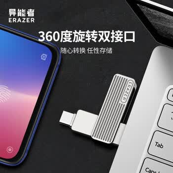 联想投资品牌异能者64GB Type-C USB3.2 U盘 F500 Plus枪色180MB/s手机电脑两用360°旋转双接口优盘 联想投资品牌异能者64GB Type-C USB3.2 U盘 F500 Plus枪色180MB/s手机电脑两用360°旋转双接口优盘
