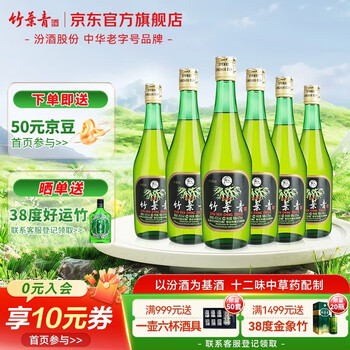 汾酒竹叶青酒价格报价行情- 京东