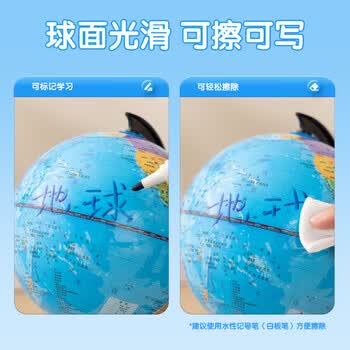 得力（deli）【全网低价】地球仪20cm学生办公地球仪教学研究摆件办公用品礼物男女孩玩具教师生日礼品适配教材