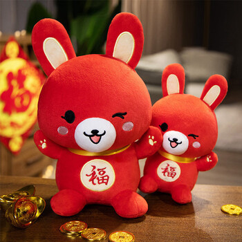 2023红福兔子玩偶毛绒玩具活动礼品定 制logo定制 红色 20cm