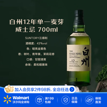 三得利白州12年价格报价行情- 京东