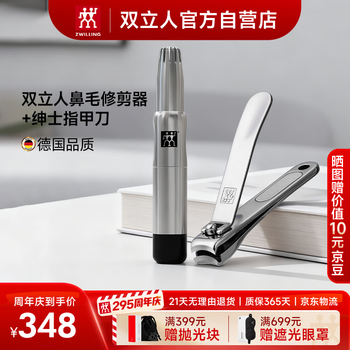 双立人不锈钢指甲刀型号规格- 京东