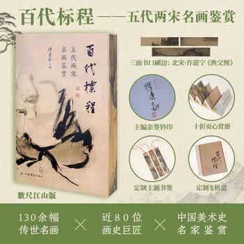 两宋名画册价格报价行情- 京东