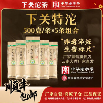 下关沱茶【五条组合】下关特沱2025年 普洱生茶 2500克 特产口粮