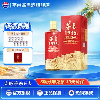 1935白酒价格报价行情- 京东