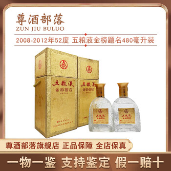 五粮液金火爆酒品牌及商品- 京东