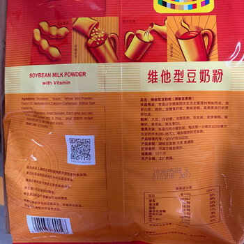 维维维他型豆奶粉560g/袋非转基因大豆营养早餐水果燕麦搭档冲饮代餐