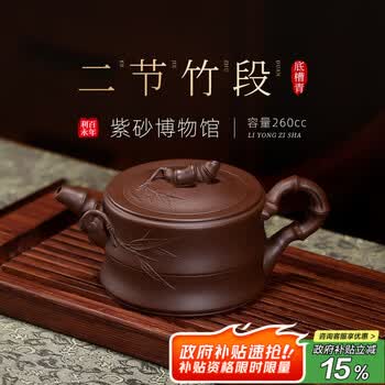 竹段紫砂壶- 京东
