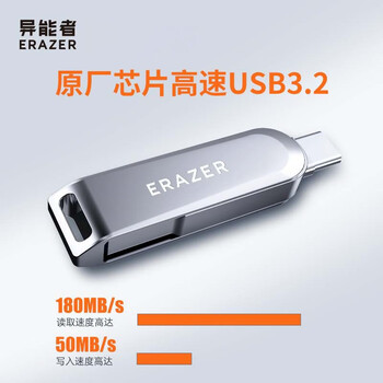 联想投资品牌异能者256GB Type-C USB3.2 U盘 F501 PLUS 枪色读速180MB/s手机电脑两用双接口优盘
