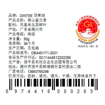 顶青湖凤凰单枞蜜兰香头春乌岽单丛特级高山潮州岭头乌龙茶50g铁罐装