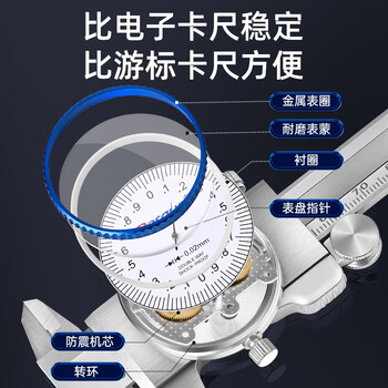 达时科卡尺带表工业级高精度不锈钢游标卡尺 带表卡尺 0-200mm*0.01 