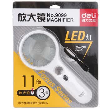 得力（deli）LED灯2.5倍高清阅读放大镜 Ф70mm/Ф22mm双镜片白色老人阅读高清地球仪配件放大镜