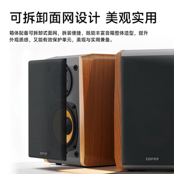 漫步者 R1000TC 北美版 2.0声道电脑音响 PV膜球顶高音单元 台式机笔记本桌面音箱 办公电脑音箱