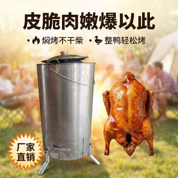 烤鸭火炉品牌及商品- 京东