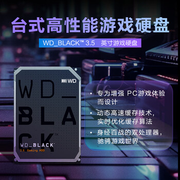 西部数据（WD）10TB 台式游戏机械硬盘 WD_BLACK 西数黑盘 SATA 7200转512MB CMR垂直 3.5英寸WD102FZBX