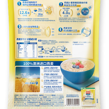 西麦黑芝麻核桃粉燕麦礼盒1050g冲饮早餐营养代餐送礼佳品