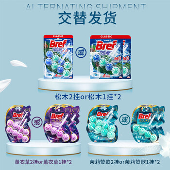 妙力（Bref）汉高进口洁厕球 8挂奢香款马桶挂壁清洁球马桶除臭去异味留香