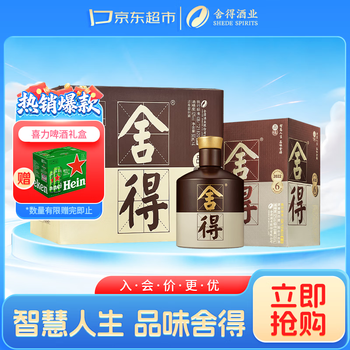 舍得酒52度500ml价格报价行情- 京东