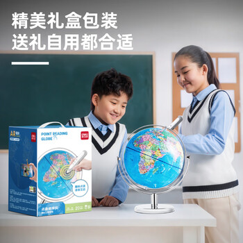 得力（deli）20cm万向点读AR金属地球仪办公摆件智能早教初高中学习开学生日男女孩儿童中秋节礼物中国地理