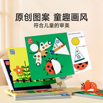 时光学萌趣儿童分级剪纸全3本幼儿园3-6岁宝宝手工diy制作益智启蒙折纸贴画男孩女孩礼物儿童新年礼物
