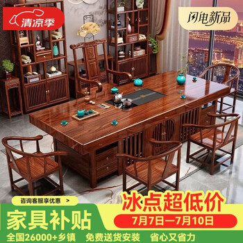 实木黄花梨茶桌价格报价行情- 京东