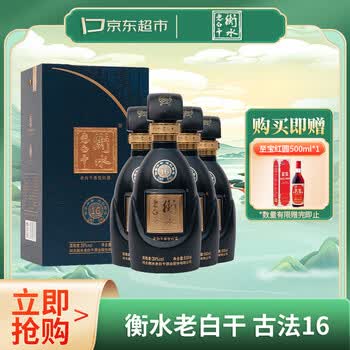 古法衡水老白干酒型号规格- 京东