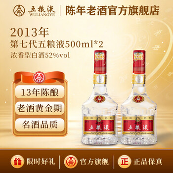 五粮液2013年价格报价行情- 京东