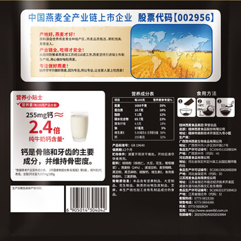 西麦黑芝麻核桃粉燕麦礼盒1050g冲饮早餐营养代餐送礼佳品