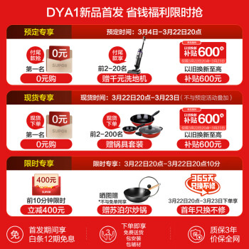 点评下苏泊尔集成灶DYA1和Dy10有啥区别？如何做出选择哪个好！