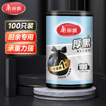 美丽雅垃圾袋背心式加大加厚黑色厨房家用手提式45×55cm双面2丝100只 美丽雅垃圾袋背心式加大加厚黑色厨房家用手提式45×55cm双面2丝100只