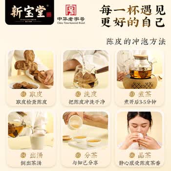 岭南新宝堂陈皮十五年新会陈皮泡茶品饮15年陈皮水晶礼盒50克送礼