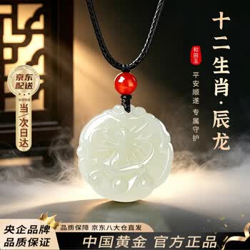 和田玉项链男款- 京东