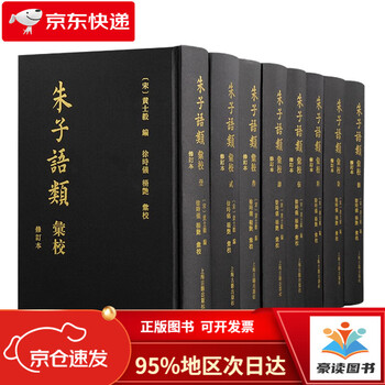 朱子語類訳注　5冊セット 書籍検索 - 株式会社汲古書院 古典・学術図書出版