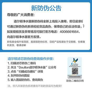 道尔顿（Doulton）【英国原装进口】净水器专用滤芯 M15UCC系列 HP Ultra 5504型