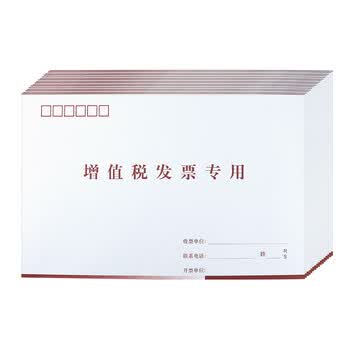 浩立信（LISON）增值税发票专用信封版白卡纸发票信封 250*158mm 20个/包 加厚白卡纸