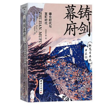 室町幕府品牌及商品- 京东