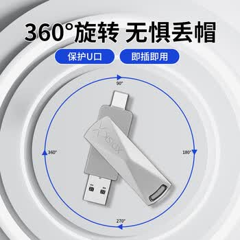 小盘(XDISK)256GB移动固态U盘USB3.2 Gen2 Type-C双接口M6高速U盘大容量读速520m/s电脑手机两用U盘